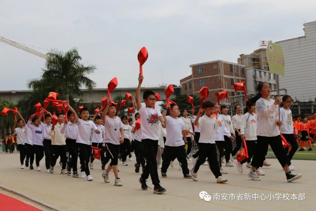 中心小学第11届运动会开幕舞台,中心小学运动会2023秋季开幕式