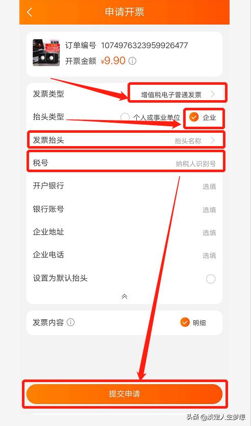 天猫上申请的发票在哪里查看,天猫申请退差价怎么申请