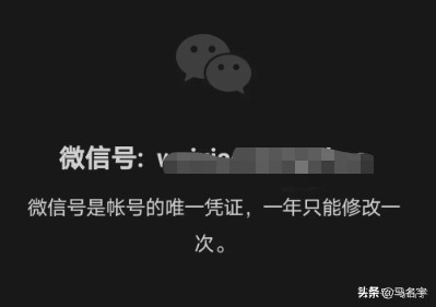 苹果用户哭了!微信宣布支持改微信号,网友:终于能清除前任了…