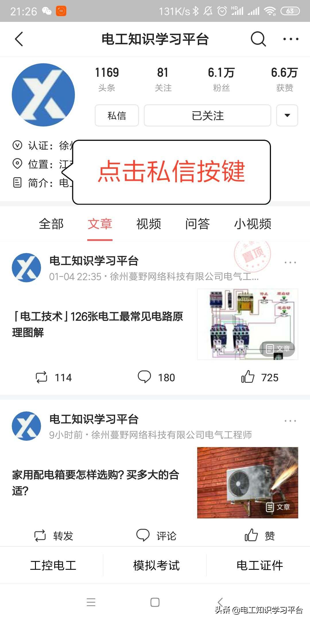 电气科普知识讲解,电气选型科普知识