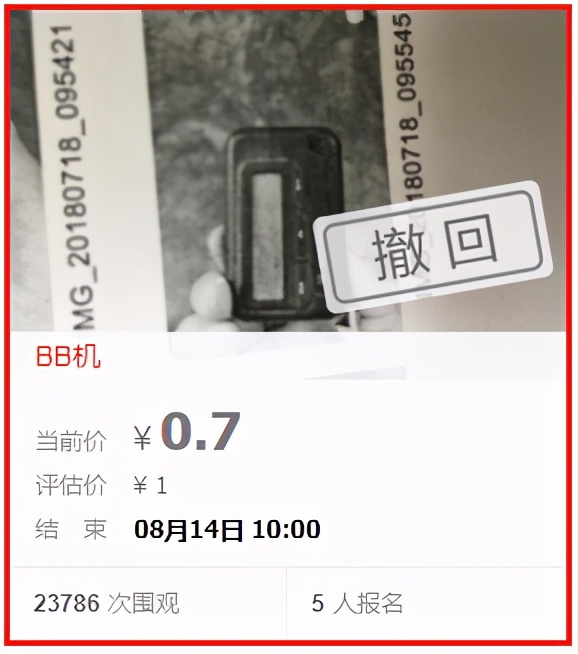 阿里拍卖能捡到便宜吗,阿里拍卖的东西靠谱么