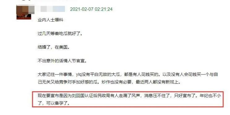 胡歌刘亦菲疑似领证,胡歌刘亦菲近期新消息十年之约