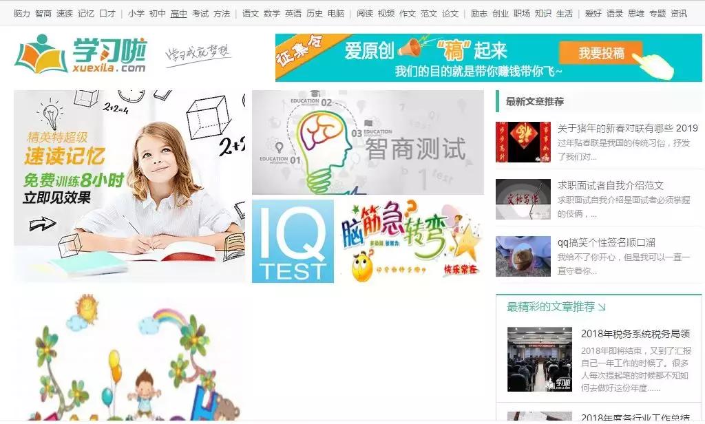 十二个高质量自学网站,5个高质的自学能力网站