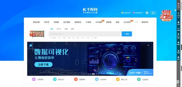 设计师必备几个免费素材网站,常用的免费插图素材网站