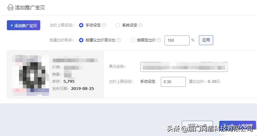 电商李老师直通车推广,电商运营直通车推广怎么做得好