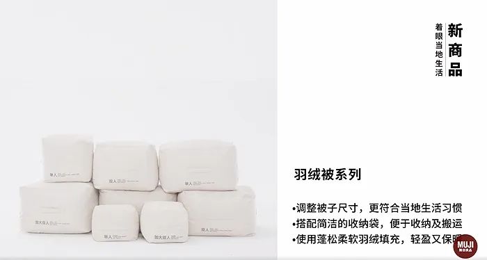 无印良品不易沾水羽绒,muji无印良品羽绒被怎么样