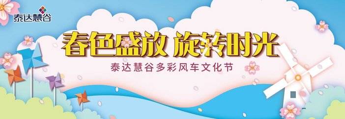 风车谷旅游区门票团购,风车门票9.9