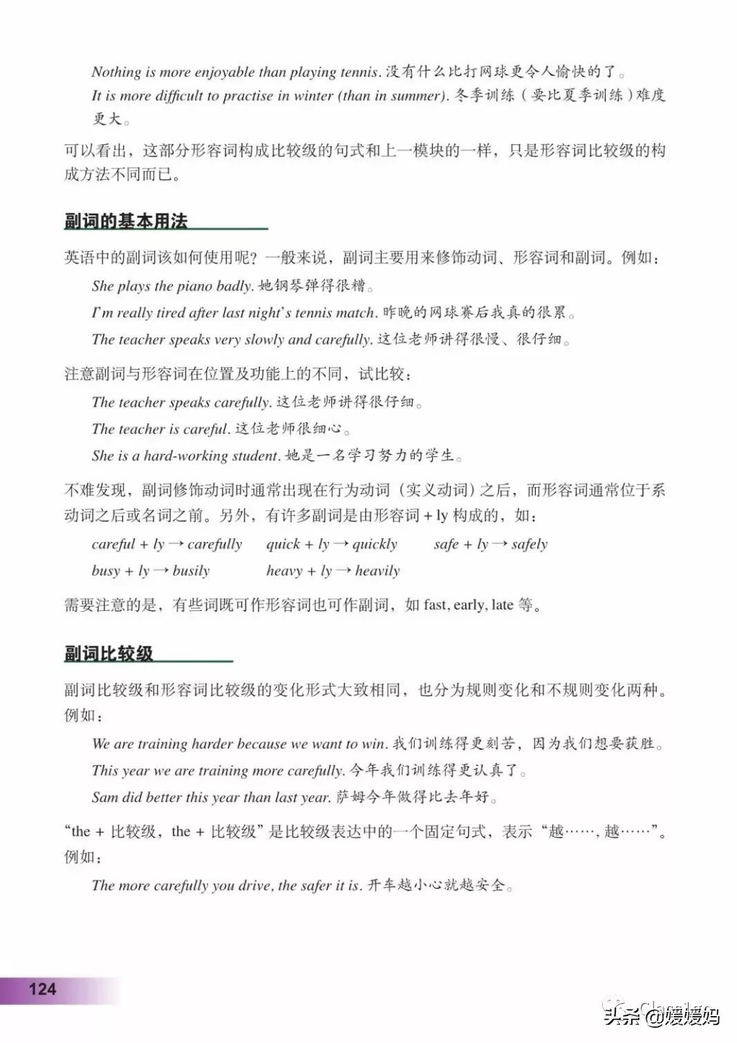 英语人民出版社八年级上册课本,人教版八年级上册英语电子课本