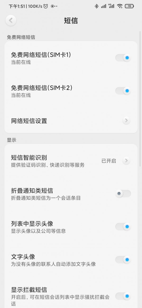 短信怎么免费发送,miui免费网络短信怎么发