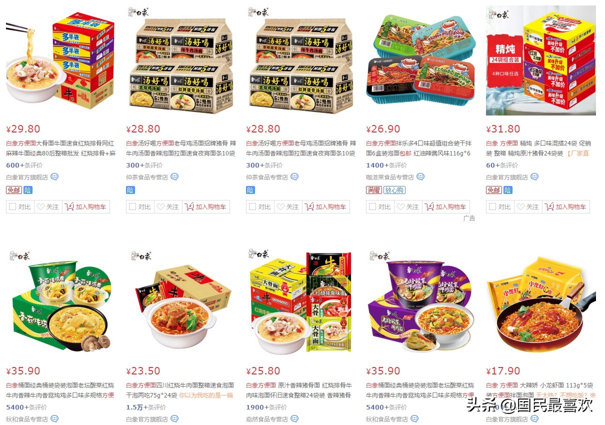 方便面100%国产品牌,方便面国产品牌排行榜前十名