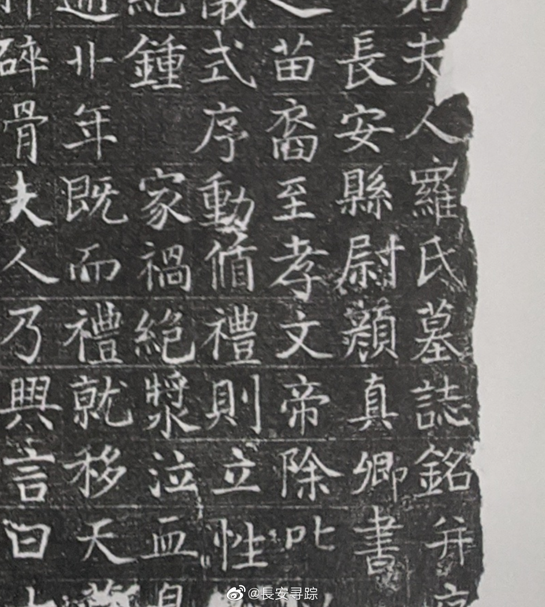 颜真卿小楷《罗婉顺墓志铭》,颜真卿墓志铭书法真迹图