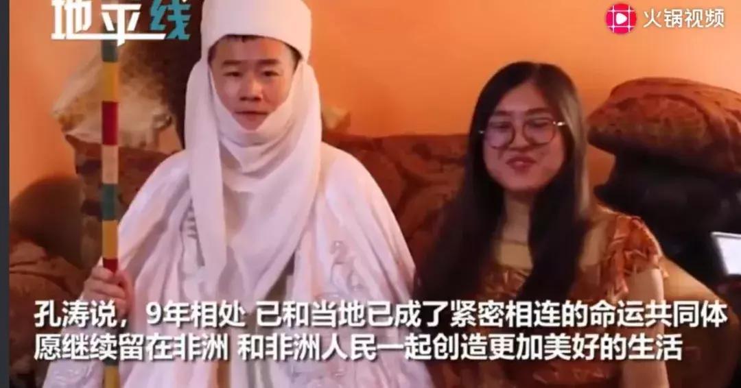 为什么非洲喜欢让中国人当酋长？（以及能娶几个老婆）