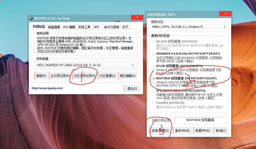 win18改win7后蓝屏怎么处理,windows7蓝屏怎么重装win7系统
