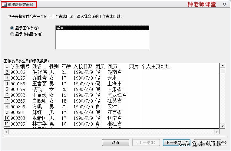 数据库access导入表方法,access如何将表导入数据库