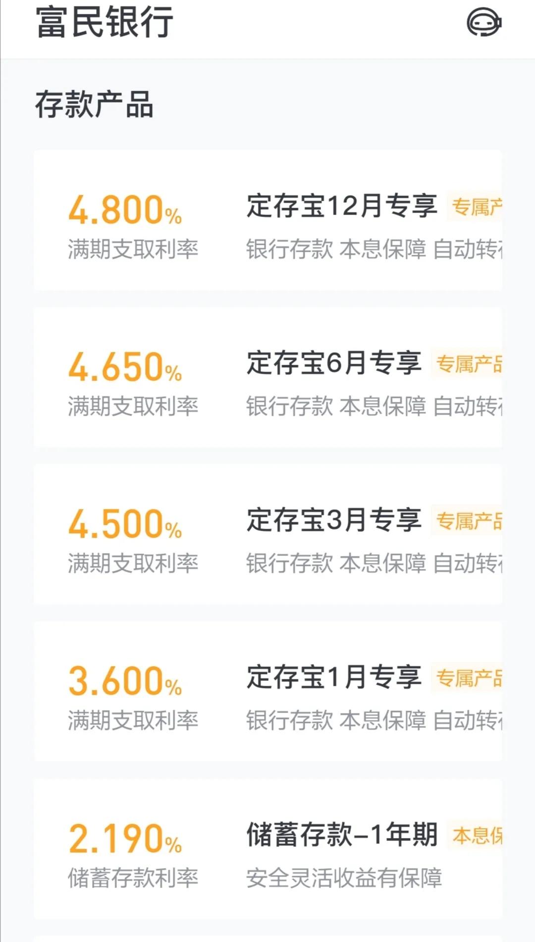 民营银行最新存款消息,民营银行存款怎么存