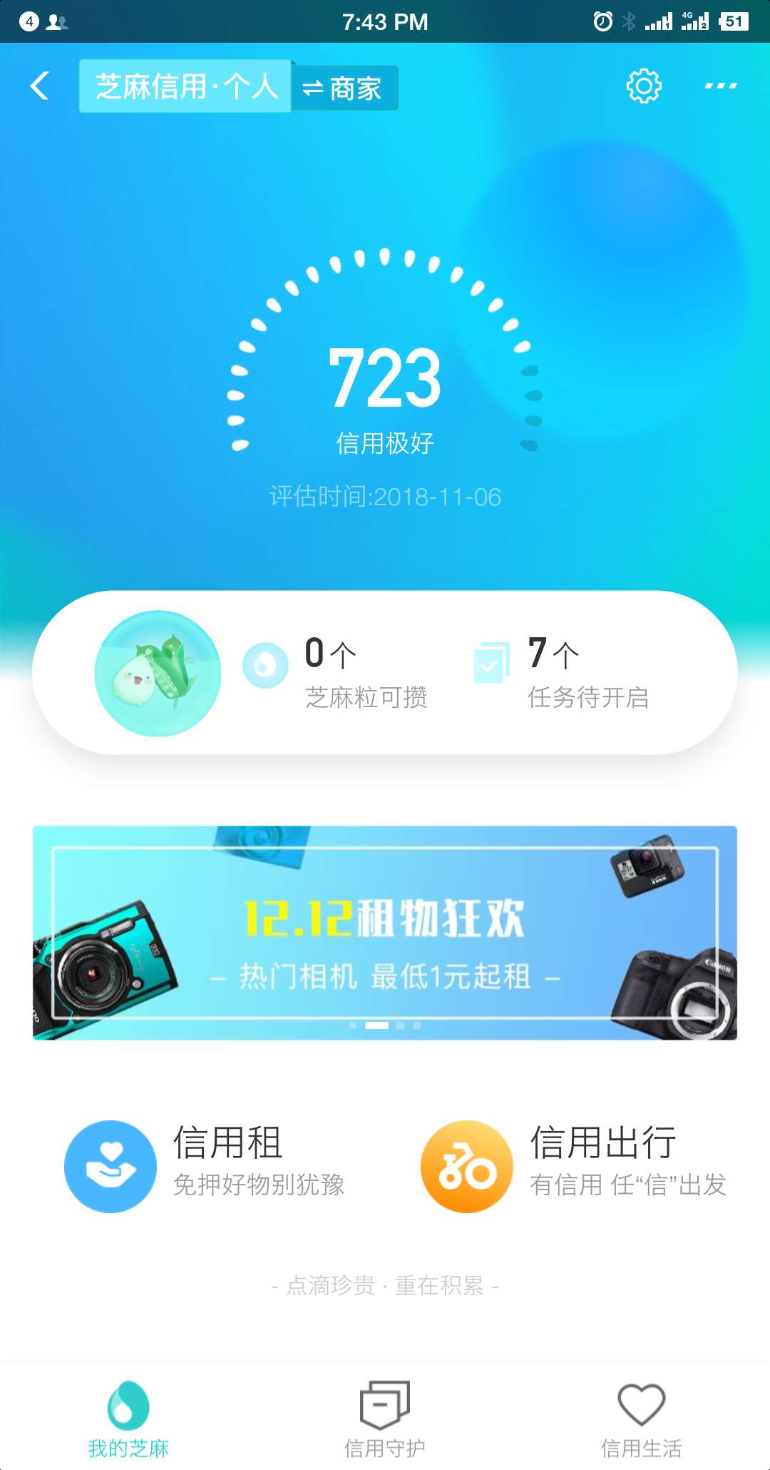 花呗借呗如何互还,借呗花呗网商贷怎么协商还款