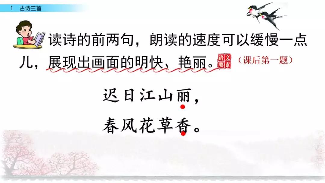 三年级下册语文第一单元测试卷,三年级下册语文教学视频人教版