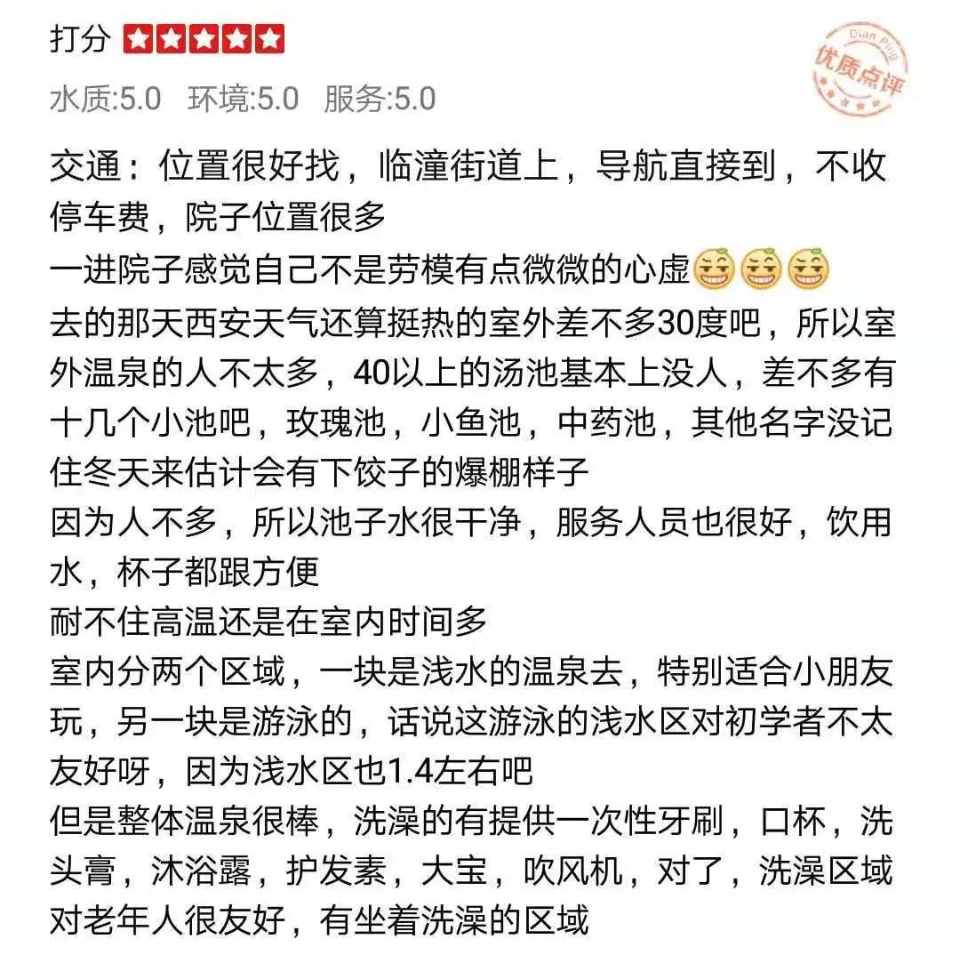 西安日式温泉推荐,西安温泉推荐只泡温泉不住宿