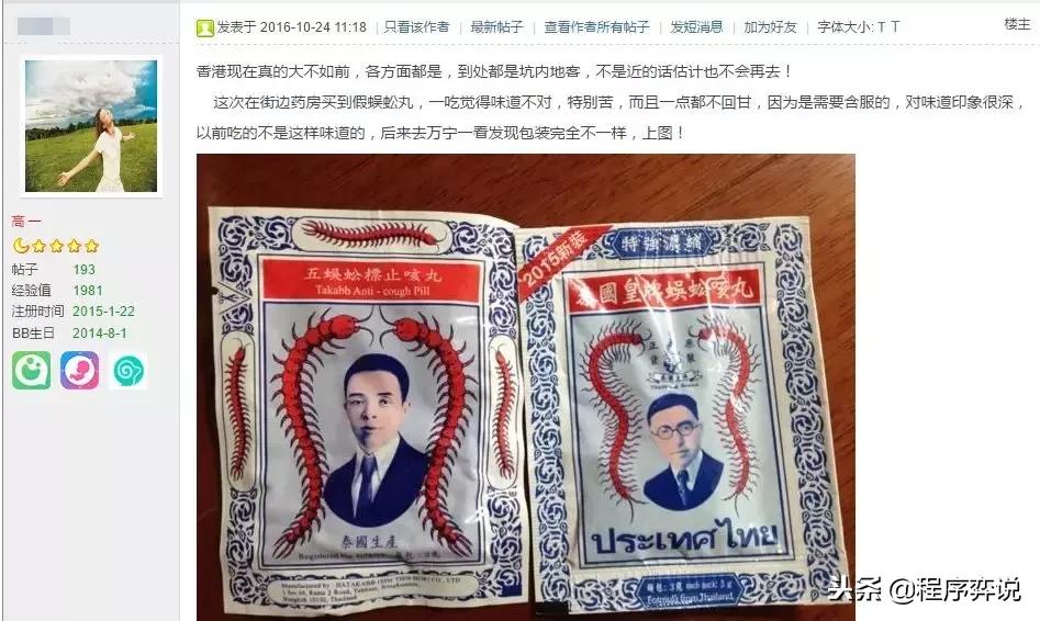 十大必买港药活络油,香港活络油和双飞人多少钱一瓶