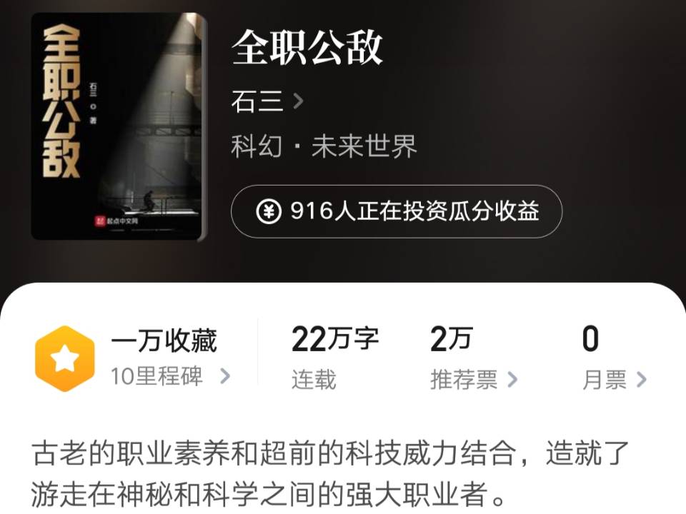 小说家石三,作家石三的书