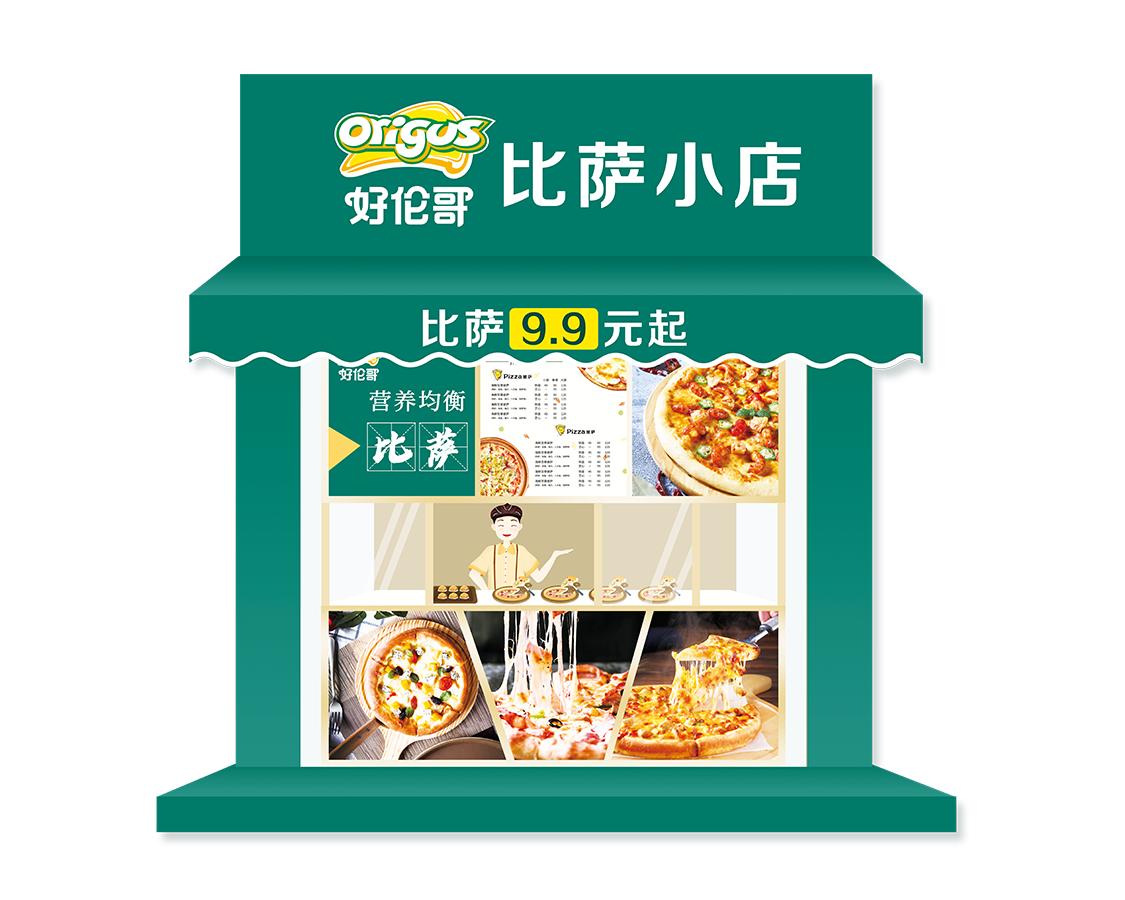 好伦哥比萨餐饮,好伦哥比萨开店