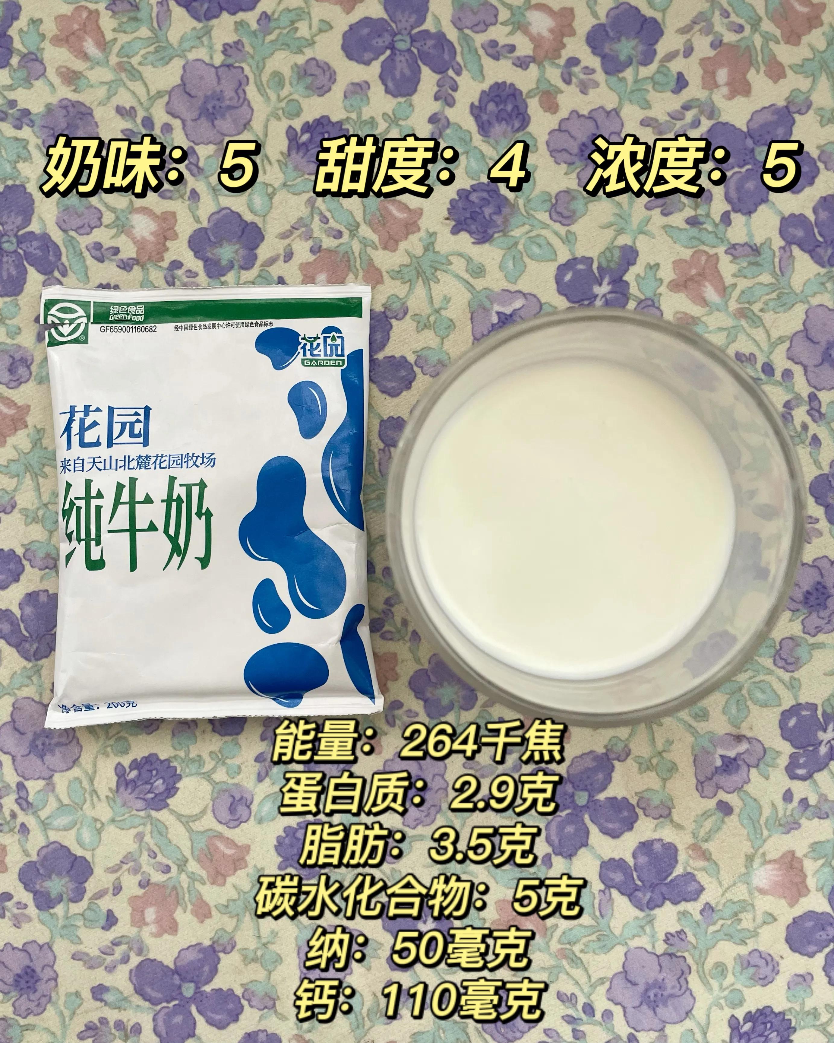 8款*疆新**奶真实体验分享