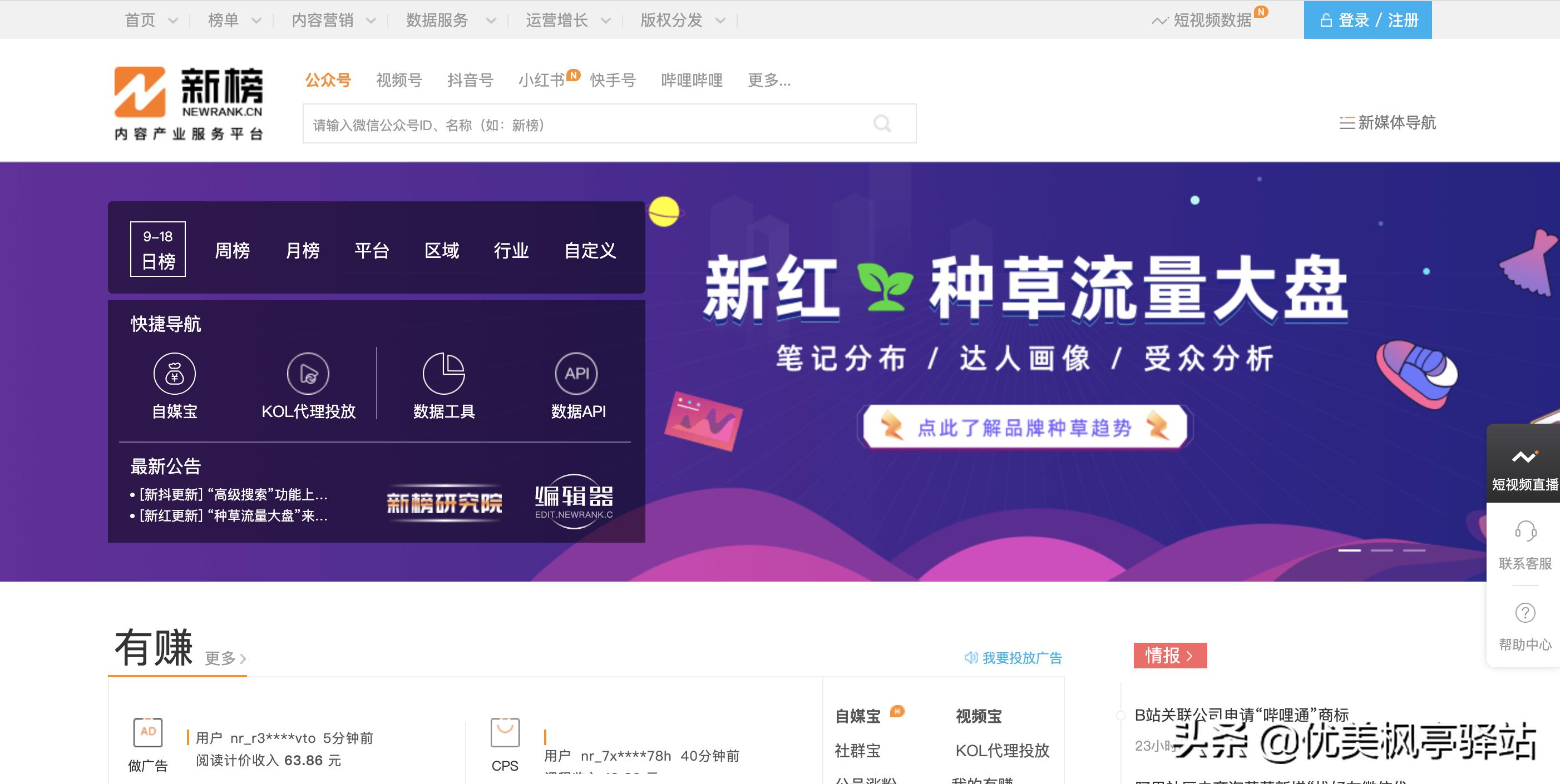 新媒体必备四大工具,自媒体必备AI工具