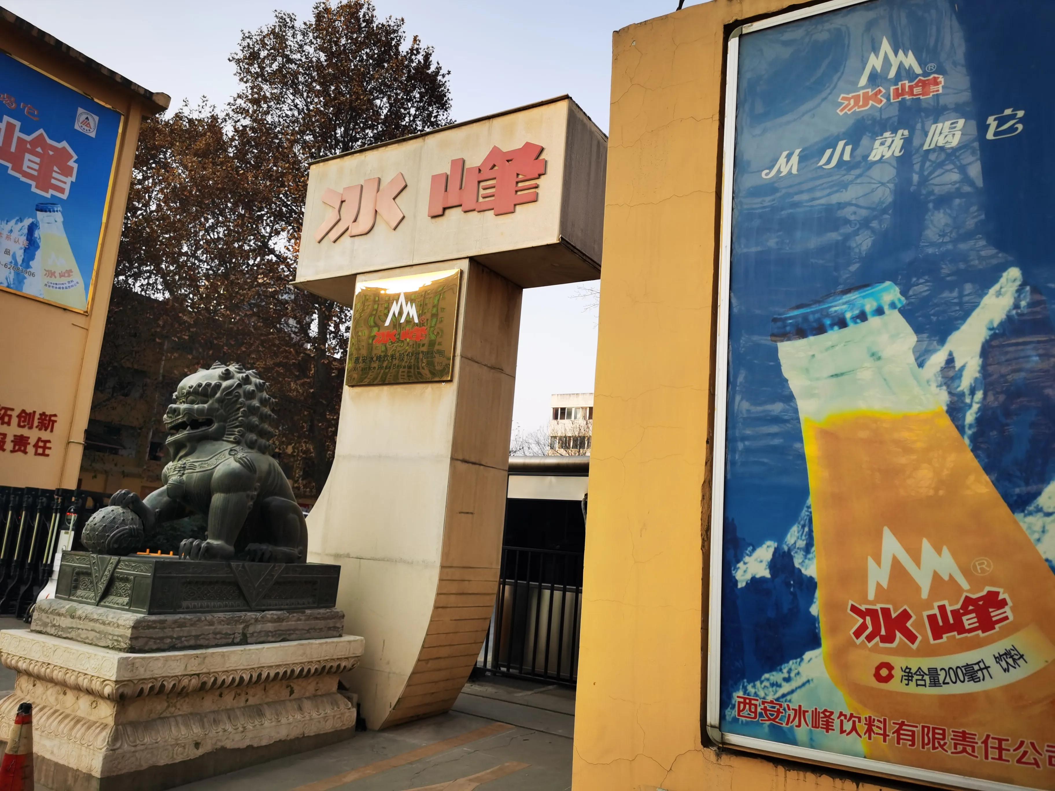 “冰峰”的家原来在这里！西安秦汉酒文化园免费参观，你来么？