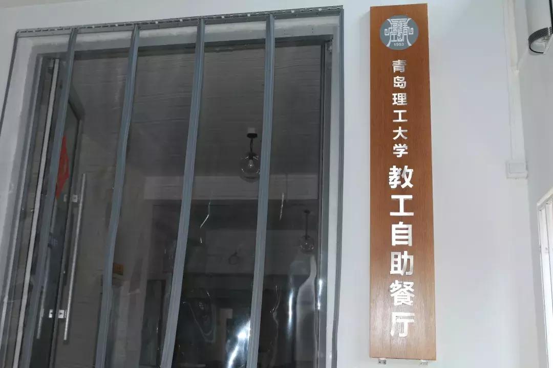 闈掑矝鐞嗗伐澶у绁ュ洯椁愬巺,闈掑矝鐞嗗伐澶у鎱у洯椁愬巺