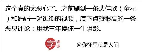 *焚自**式口嗨究竟有多招人反感？