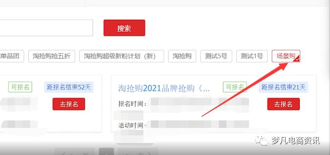 淘抢购的秒杀方式,淘抢购怎么抢秒杀
