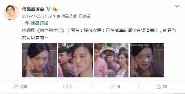 在贺州取景的《向往的生活》（原名：股份农民）已经播出了