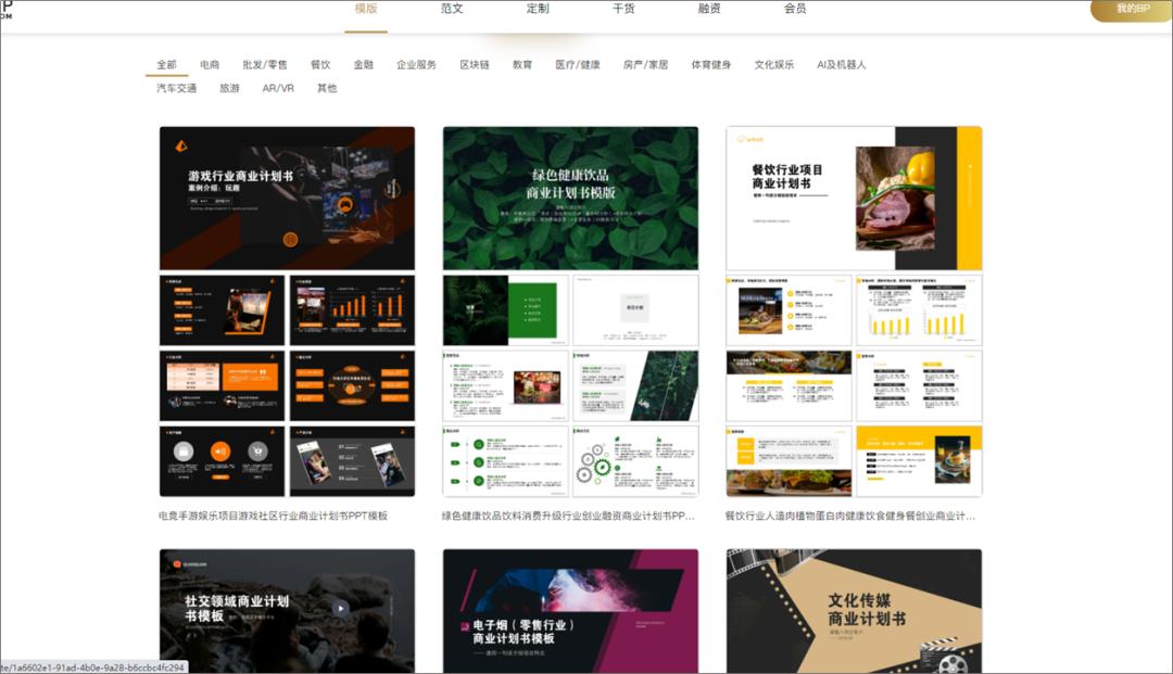 有没有ppt模板比较丰富的网站,有哪些ppt素材的网站