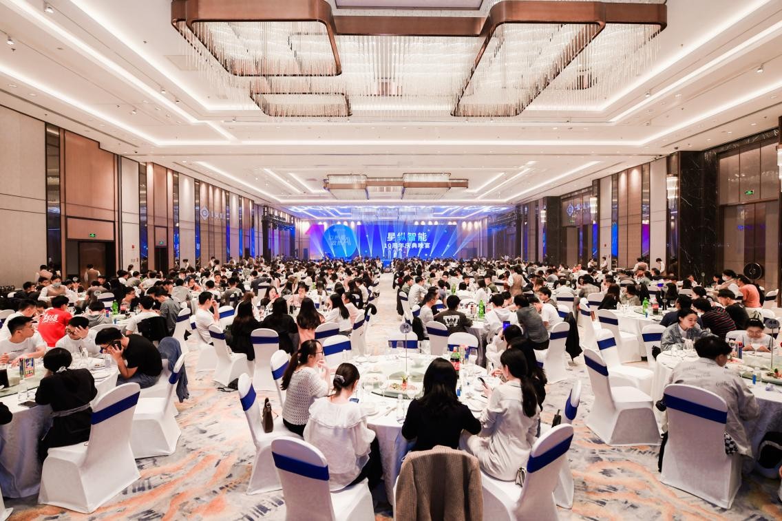 十年智于心匠心致万物——星纵智能启动AIoT新征程