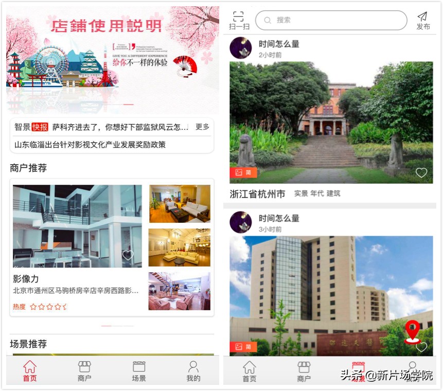 免费创作软件app推荐,影视从业者app