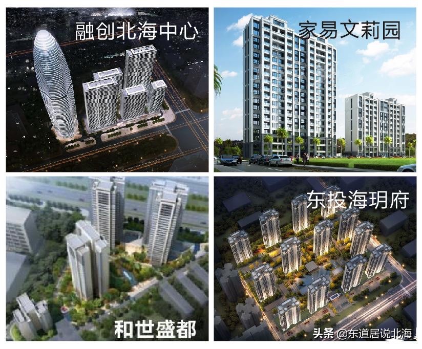 在北海买房怎么才靠谱,北海买房本地人