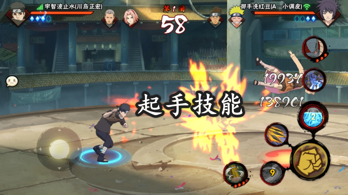 火影忍者手游宇智波止水高操作,宇智波止水手游强度