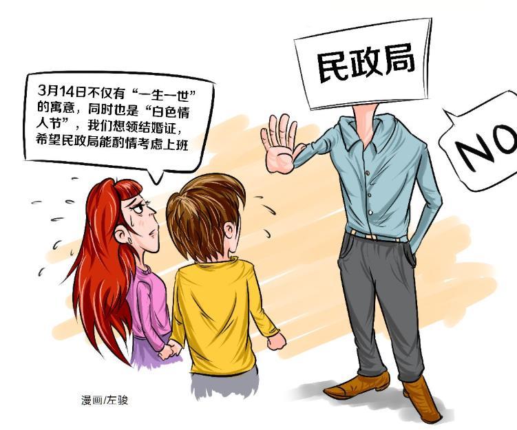 关于民政局为爱加班时评,民政局是否应该为爱加班