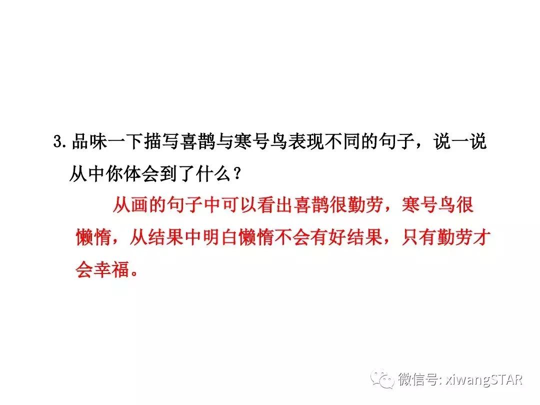 语文二年级上册第五单元知识点,二年级下册第五单元的口语交际