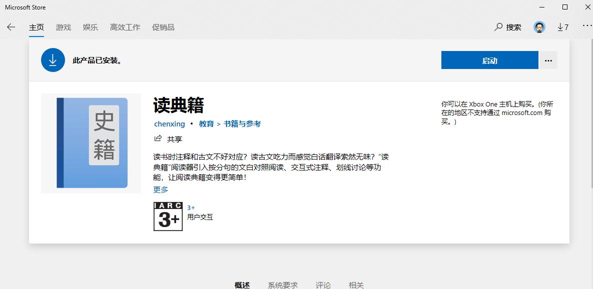 学文言文毫无用处,如何让文言文不再枯燥难学