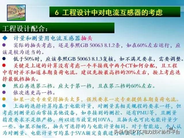 电流互感器知识大全,电流互感器电压互感器记忆口诀