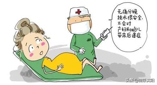 临产健康科普,分娩期疼痛的指导措施