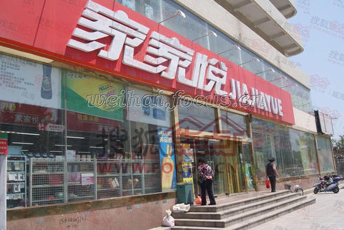 砸1000万用4个月小赚近9万块，家家悦竟然这么会理财啊