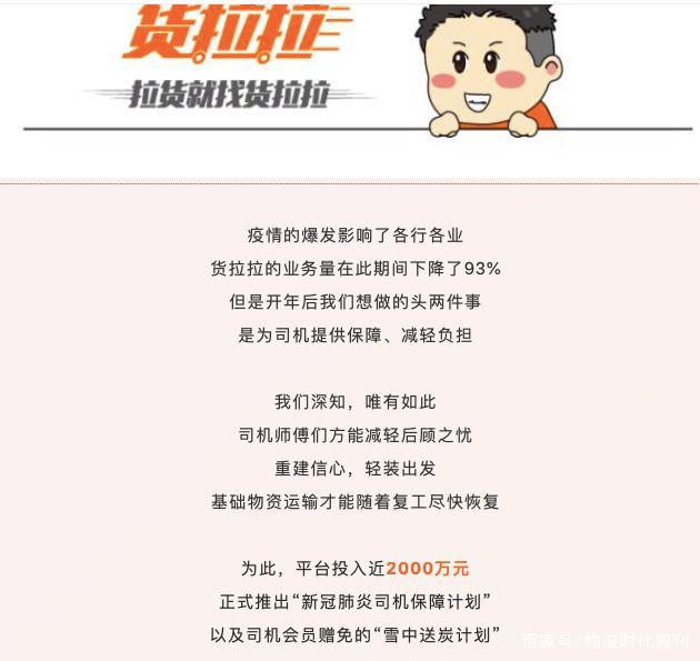 疫情下物流企业复工,实在太难了