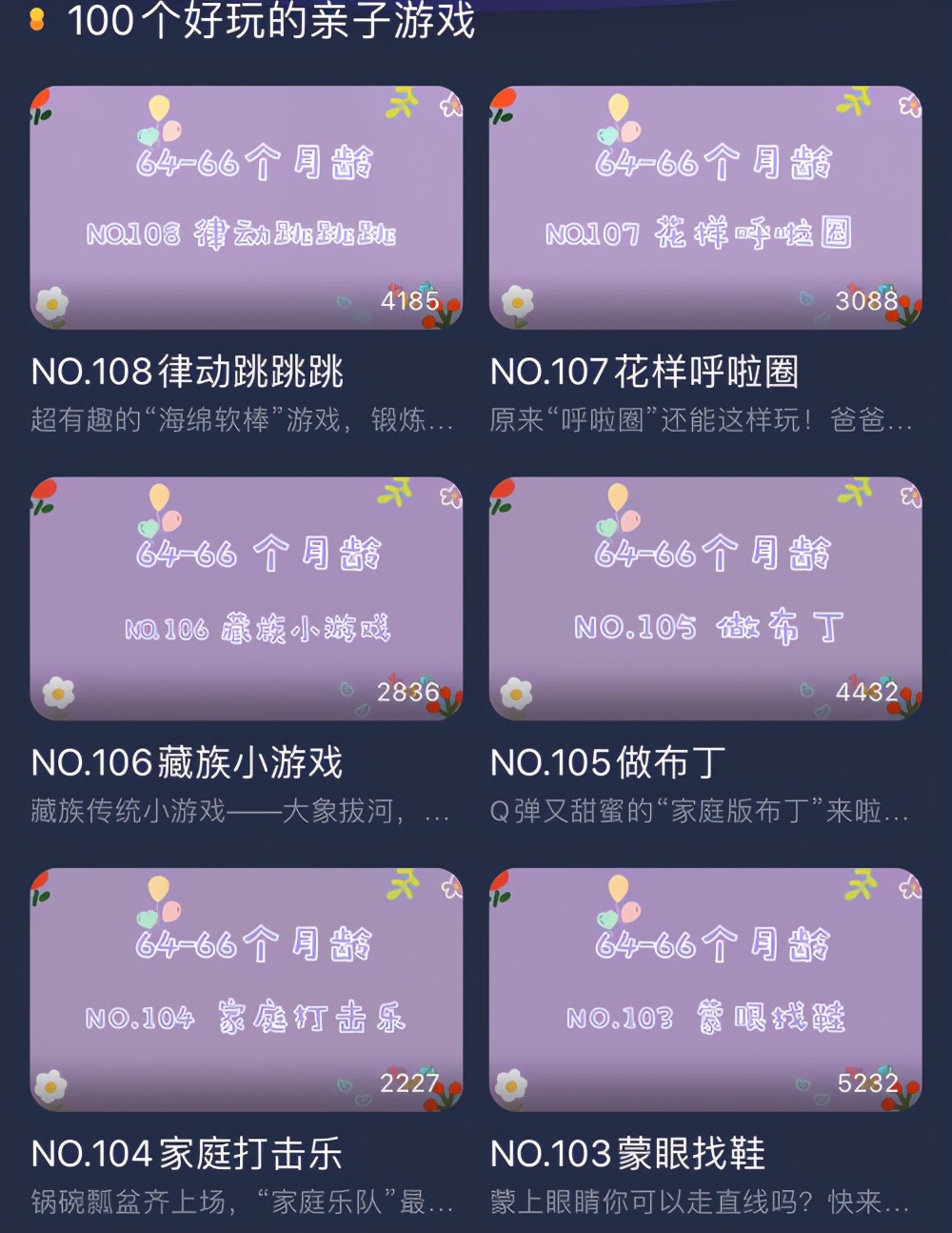 七巧板的儿童游戏,七巧板儿童亲子游戏