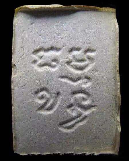 泰国佛教神僧,泰国近代五大圣僧