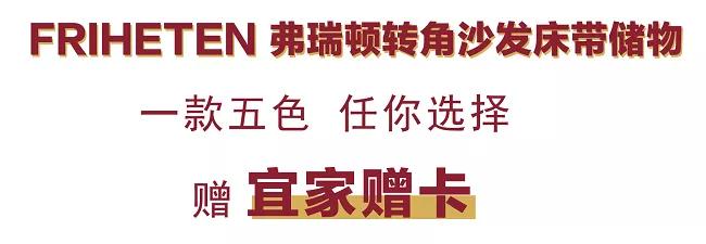 宜家过年必买的100件,宜家新年福利有哪些