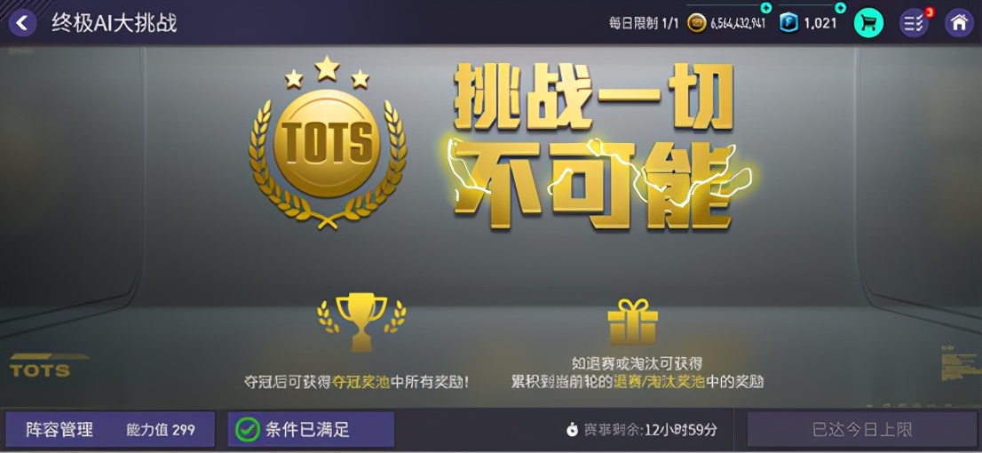 tots法甲赛季最佳,tots西甲什么时候结束