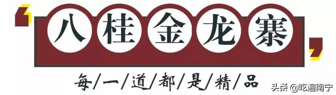 广西美食特色菜馆,广西桂林特色菜馆