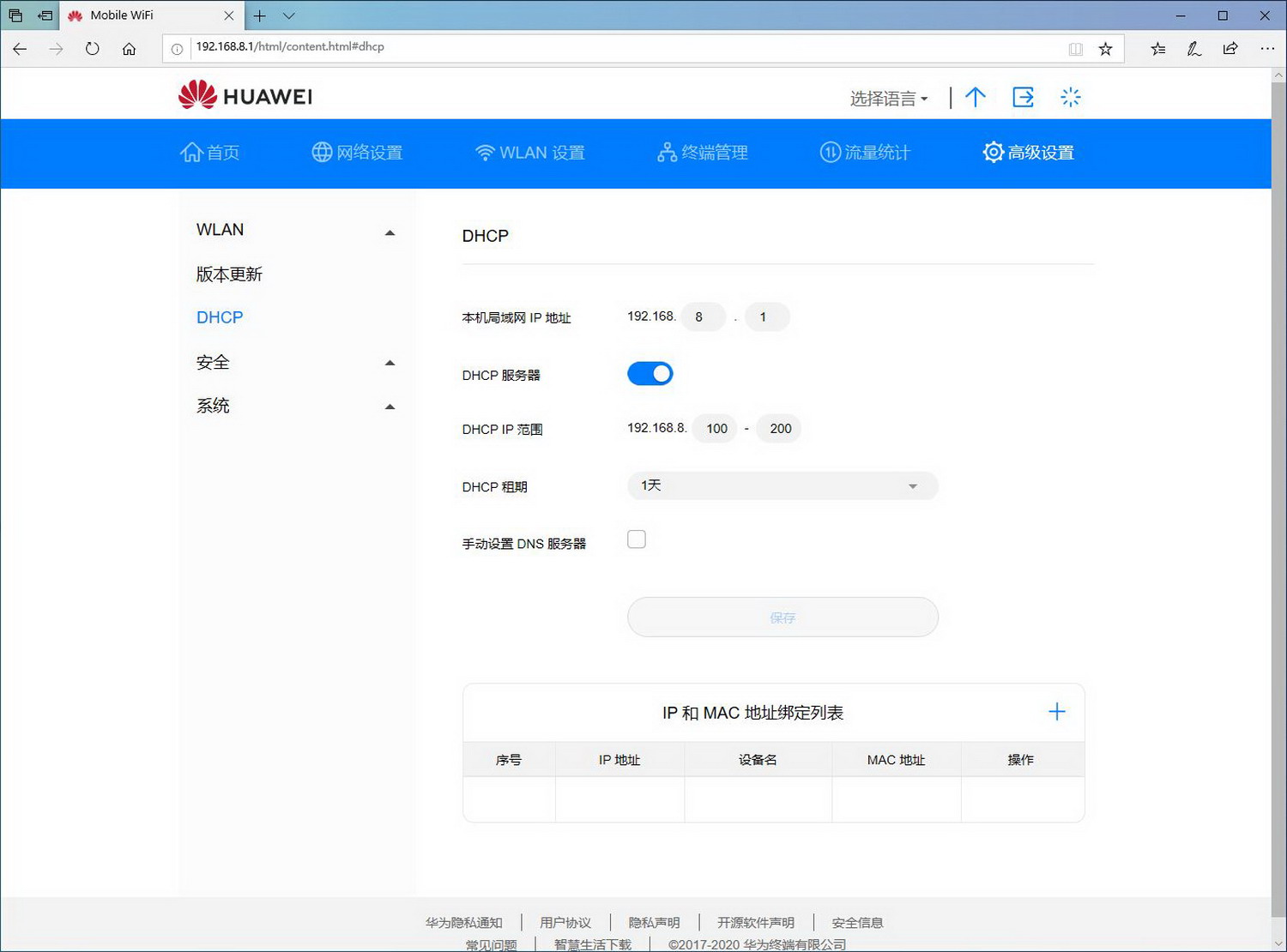 华为随身wifi3和wifi2mini哪个好,华为随身wifi3全部教程